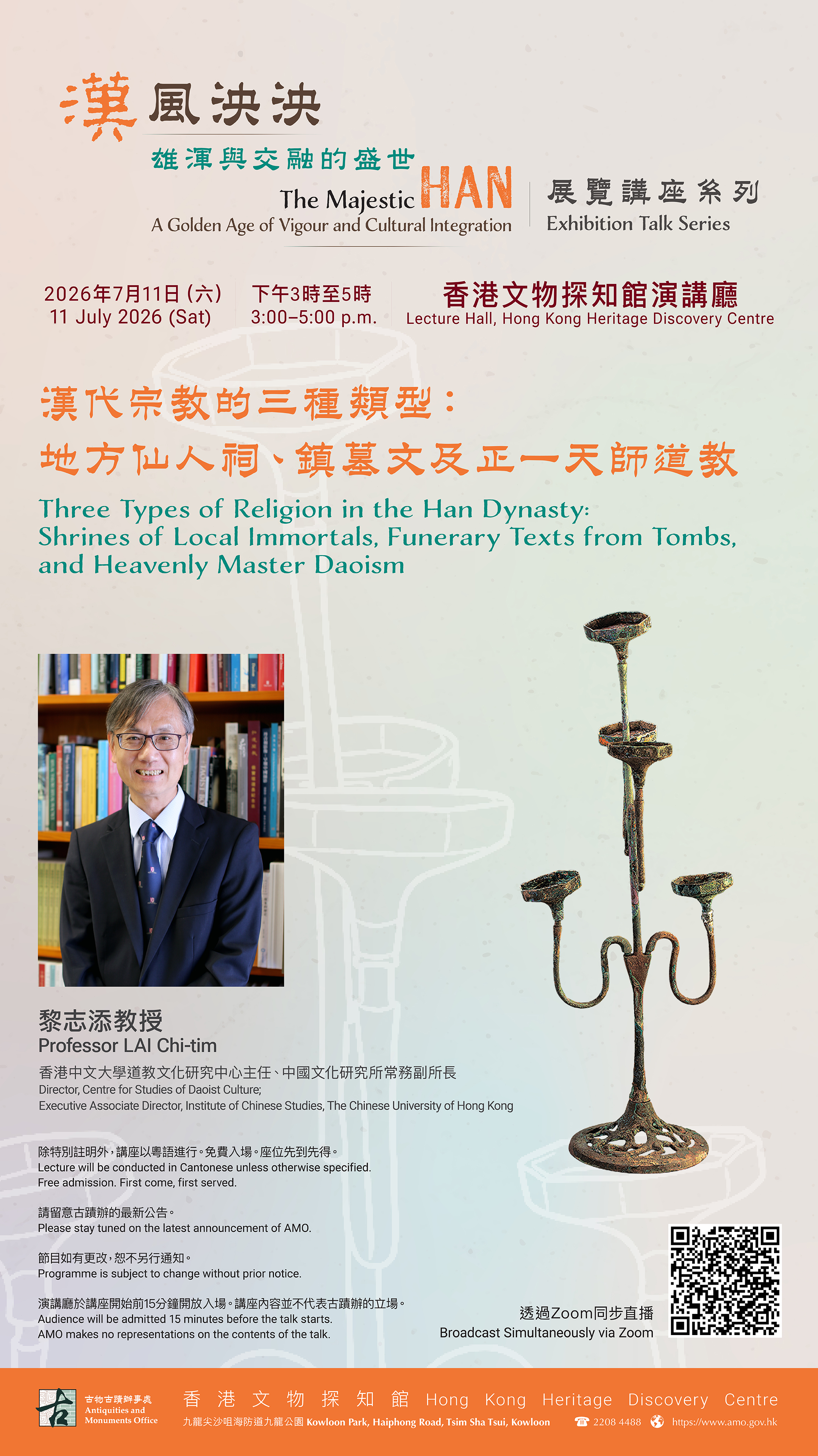 Public Lecture Jul 2026